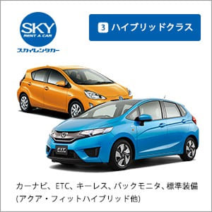 那覇市内中心部のレンタカープランイメージ