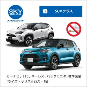 宮古島エリアのレンタカープランイメージ