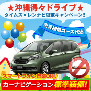 石垣島エリアのレンタカープランイメージ