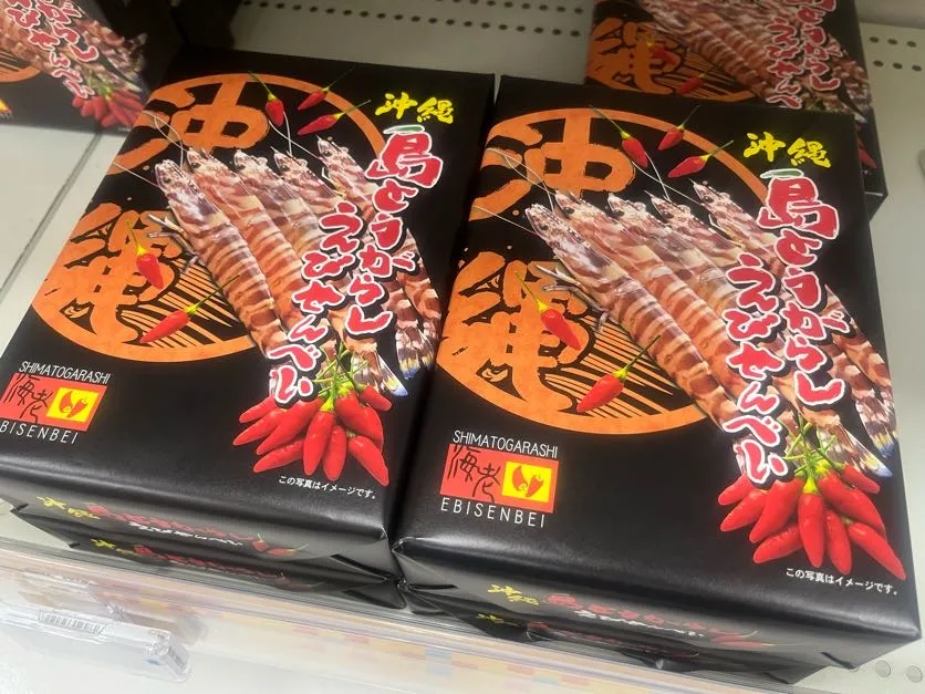 島とうがらし えびせんべい