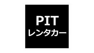 PITレンタカー宮古空港店