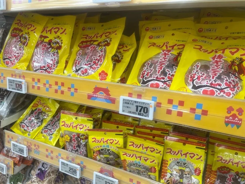 スッパイマン 甘梅一番