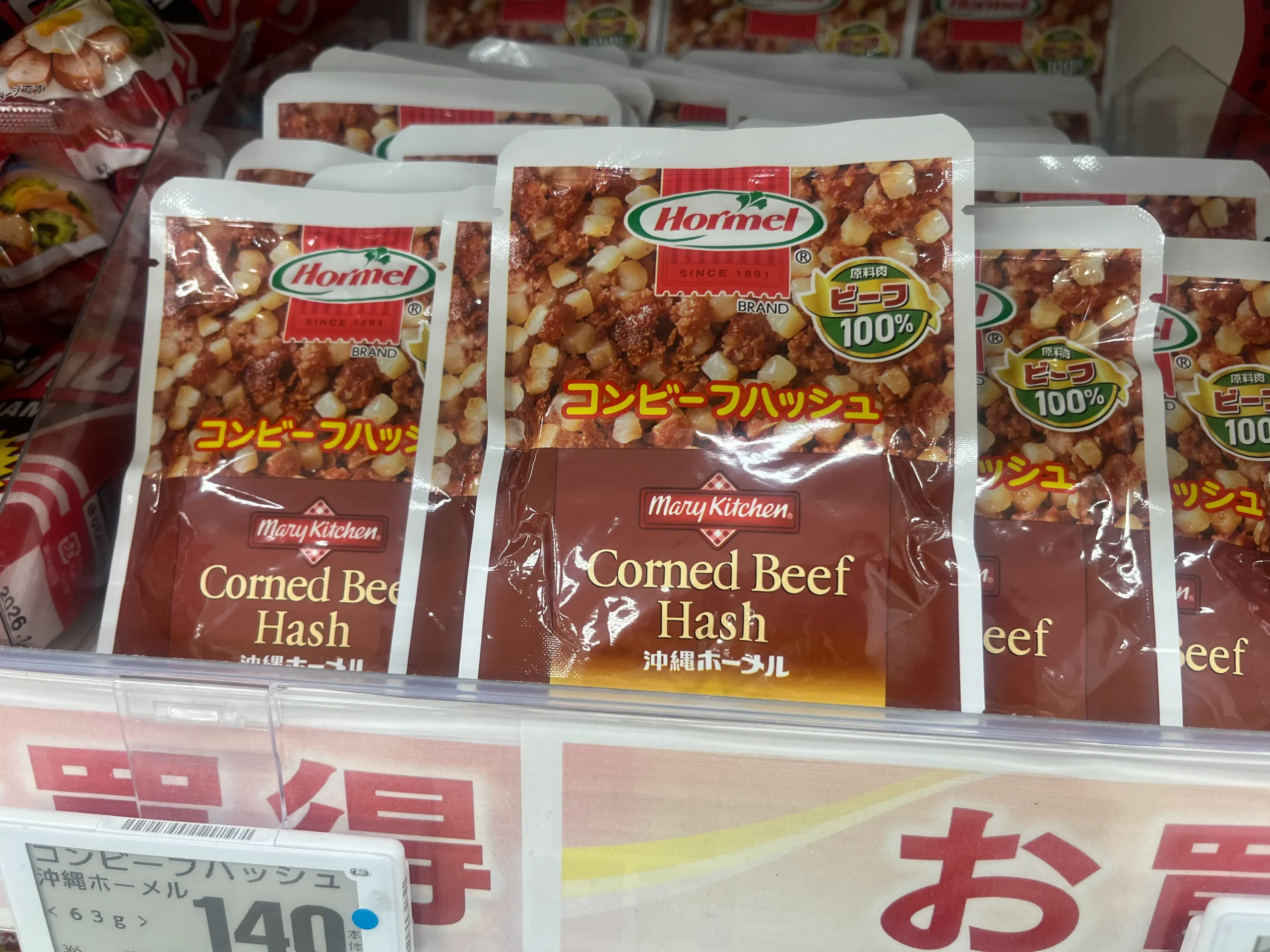 コンビーフハッシュ